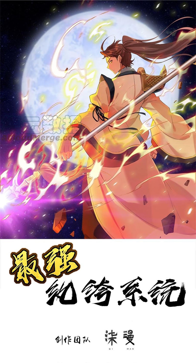 Strongest System (The Strongest Dandy System) Chapter 26 Gambar 2
